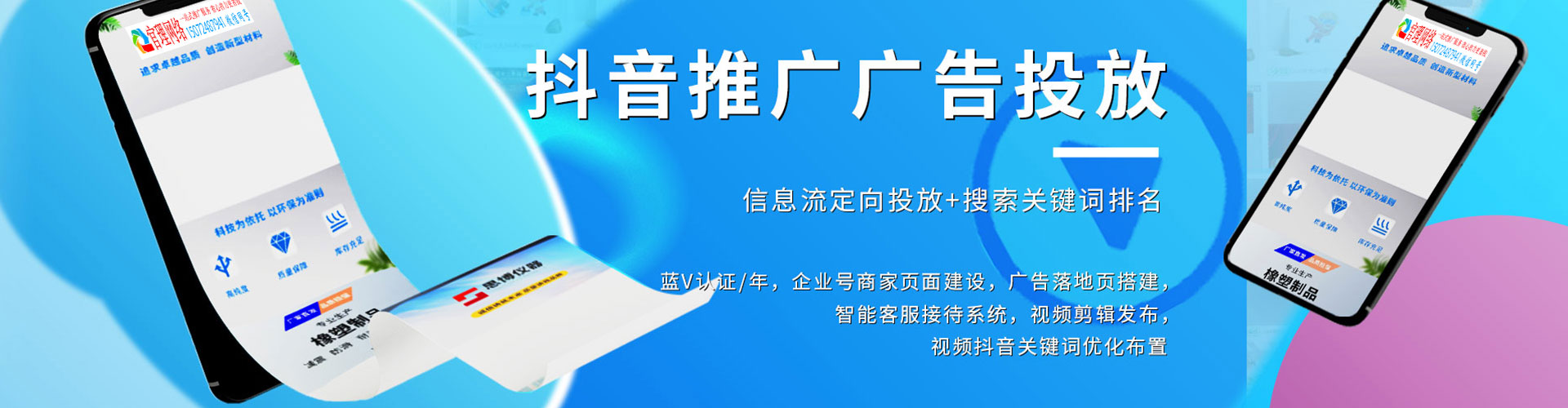 沁阳信息流营销