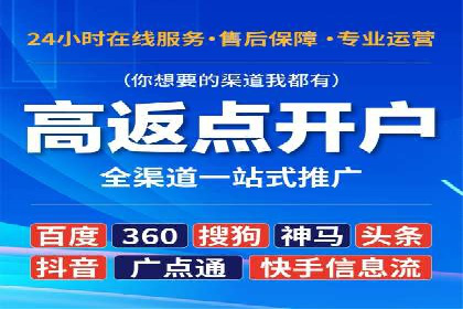 百度竞价个人开户实战攻略